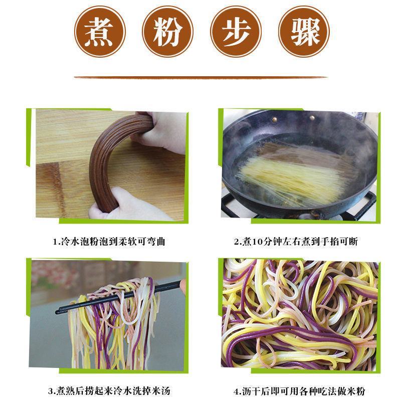 五谷鱼粉杂粮粉大米玉米荞麦高粱粉条炒粉拌粉粗粮鱼粉杂粮鱼