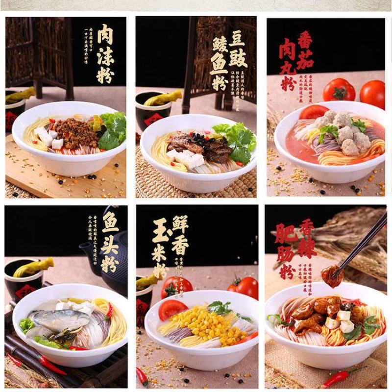 五谷鱼粉杂粮粉大米玉米荞麦高粱粉条炒粉拌粉粗粮鱼粉杂粮鱼