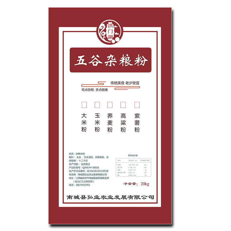 江西米粉餐饮鱼粉专用粉40斤五谷粗粮粉条干渔粉五谷杂粮粉