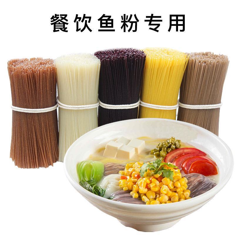 江西米粉餐饮鱼粉专用粉40斤五谷粗粮粉条干渔粉五谷杂粮粉