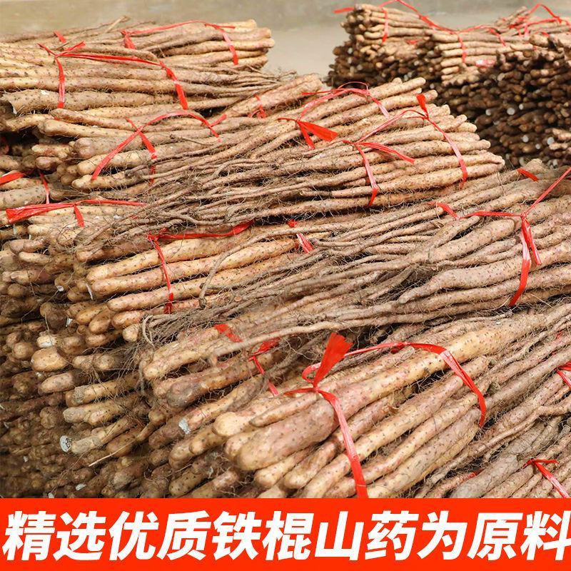 山药粉条正宗纯手工铁棍山药粉条正品山东陈集山药粉条无批发