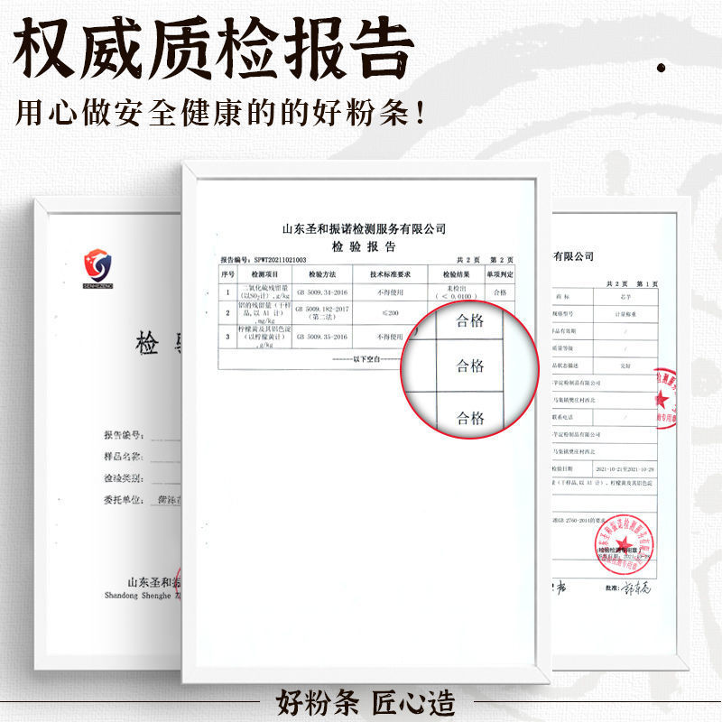 山药粉条正宗纯手工铁棍山药粉条正品山东陈集山药粉条无批发