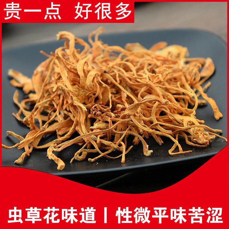 虫草花干货孢子头虫草花批发新鲜无硫干虫草花炖汤食用菌批发