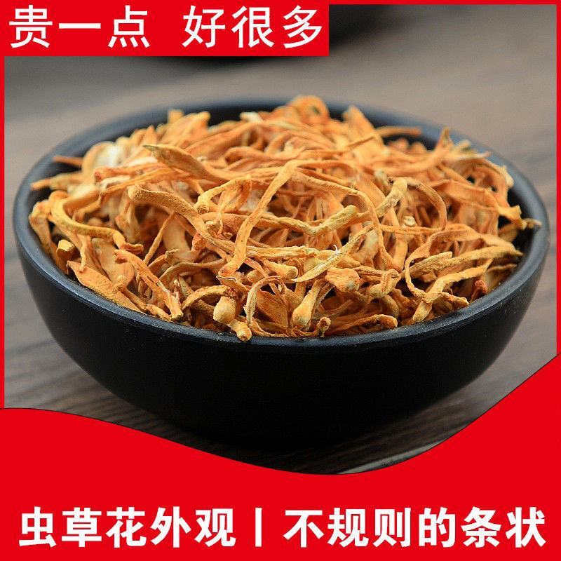 虫草花干货孢子头虫草花批发新鲜无硫干虫草花炖汤食用菌批发