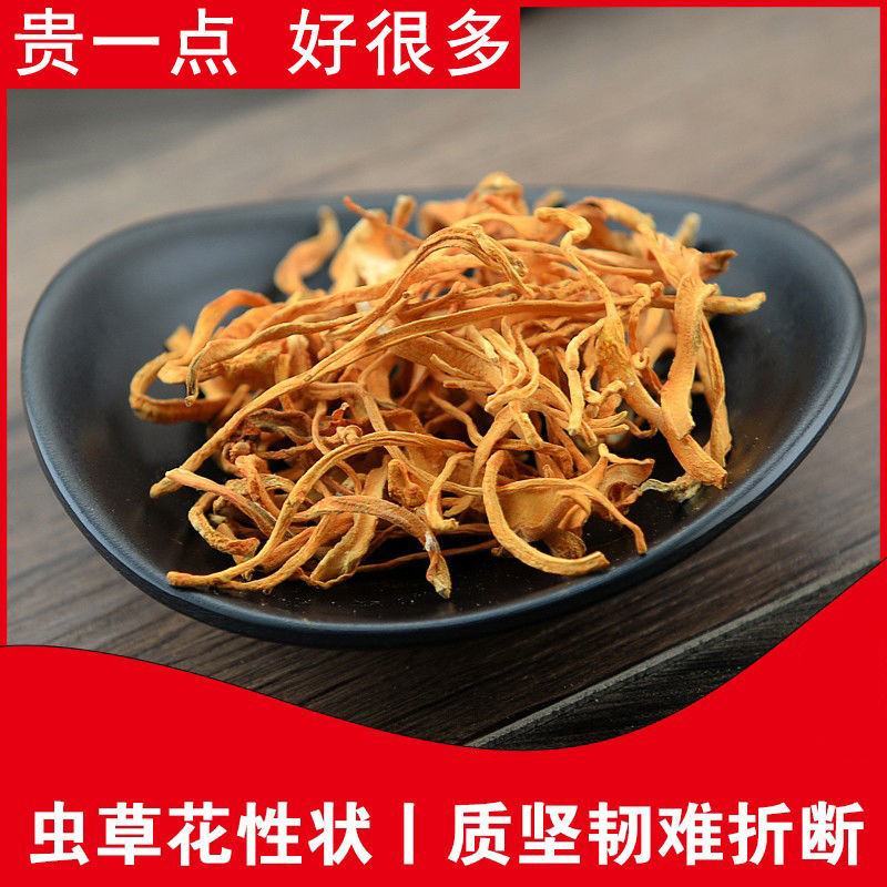 虫草花干货孢子头虫草花批发新鲜无硫干虫草花炖汤食用菌批发