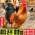 红毛大线鸡18元一只5到6斤芦花鸡86元一只野生