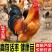 红毛大线鸡18元一只5到6斤芦花鸡86元一只野生