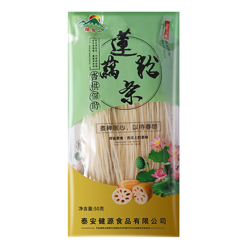 粉条批发莲藕粉条正宗莲藕细粉条麻辣烫火锅厂家供应农家手工