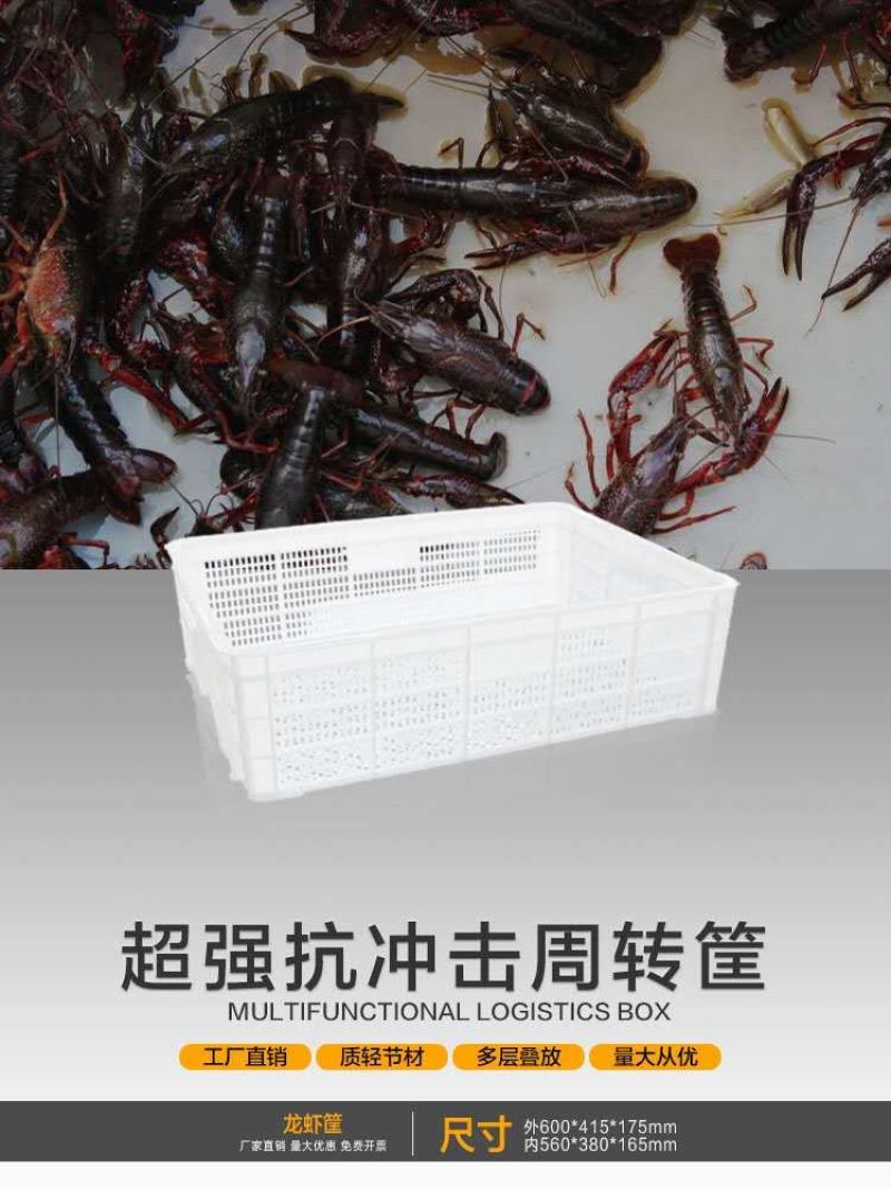塑料筐