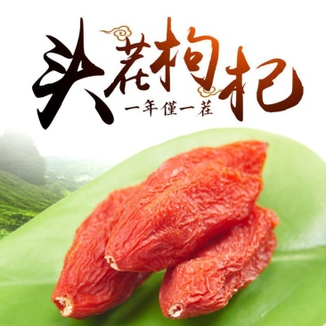 包邮特价批发宁夏中宁枸杞统货散装原味量大优惠一件代发