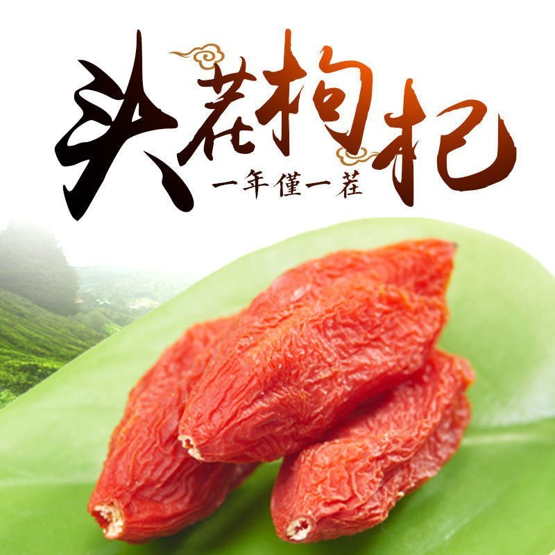 包邮特价批发宁夏中宁枸杞统货散装原味量大优惠一件代发