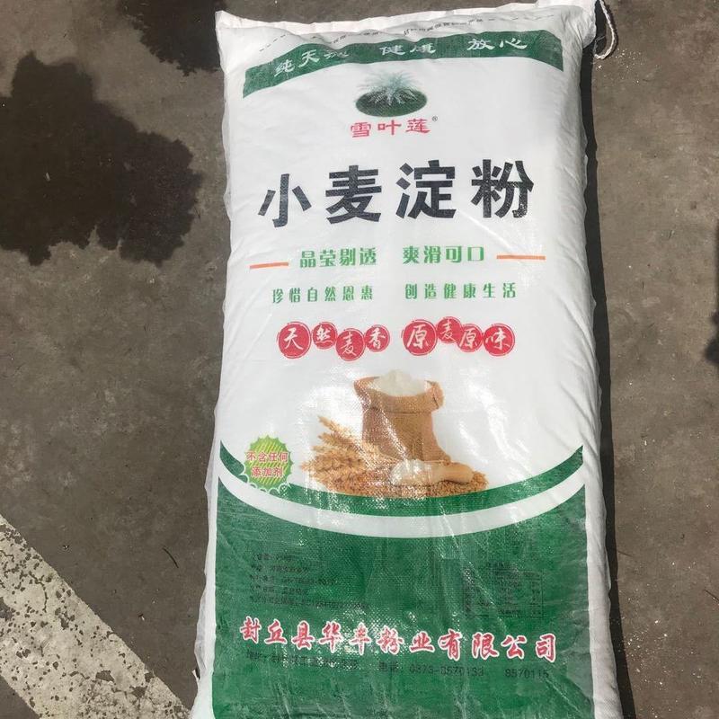 雪菊小麦淀粉凉皮专用肠粉澄面商用50斤水晶饺皮粉
