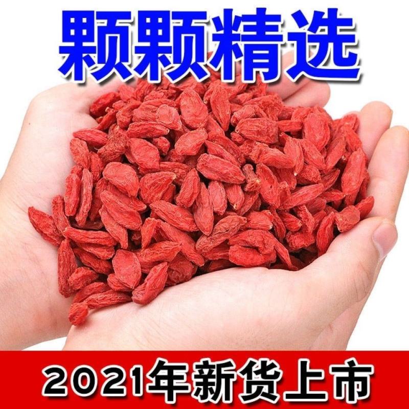 包邮特价批发宁夏中宁枸杞统货散装原味量大优惠一件代发