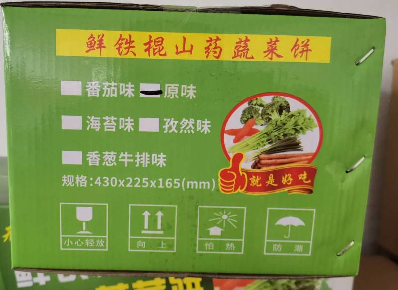 『山药饼干』规格齐全，全国发货。诚信经营欢迎选购！