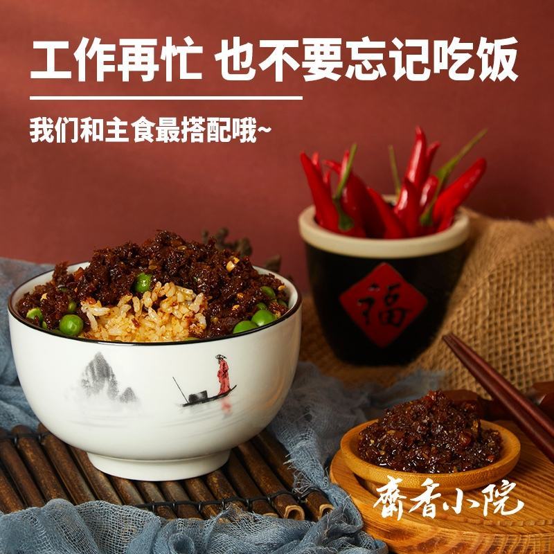 斋香小院素香菇酱拌饭酱拌面酱香辣酱素饺子馅供应多家寺院