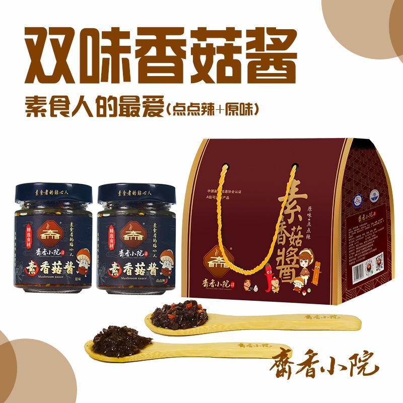 斋香小院素香菇酱拌饭酱拌面酱香辣酱素饺子馅供应多家寺院