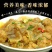 粉皮