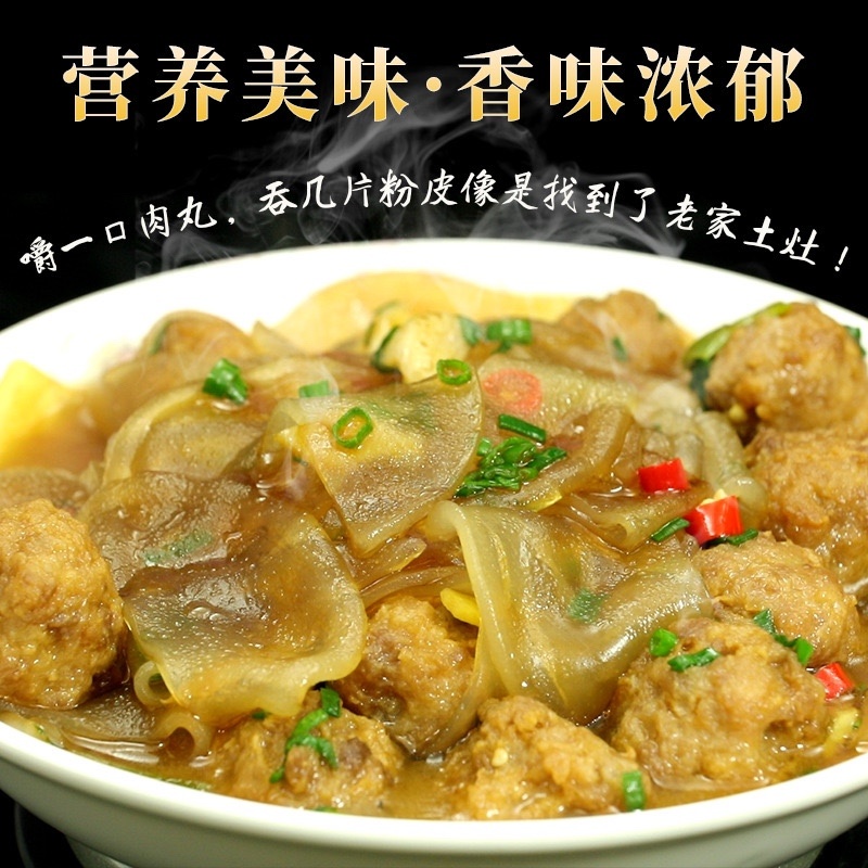 粉皮