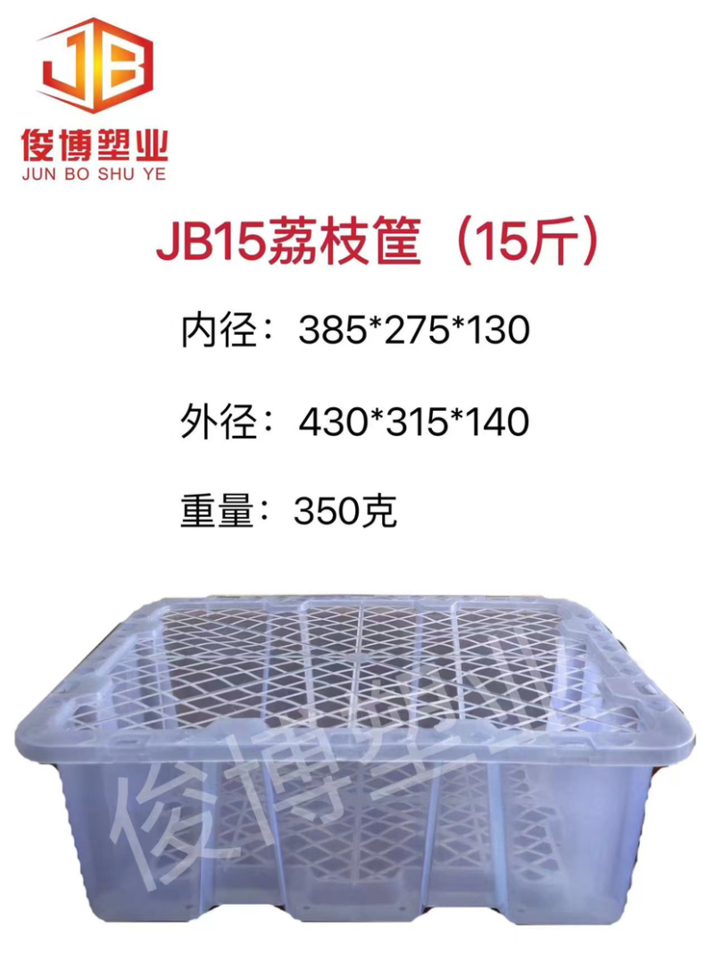 塑料荔枝筐
