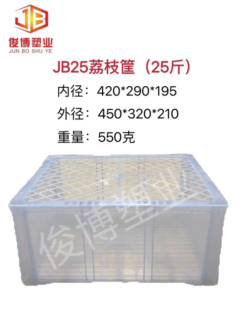 塑料荔枝筐