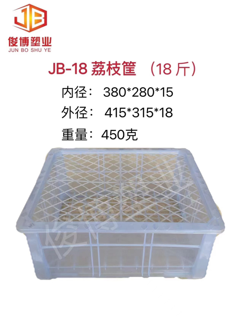 塑料荔枝筐