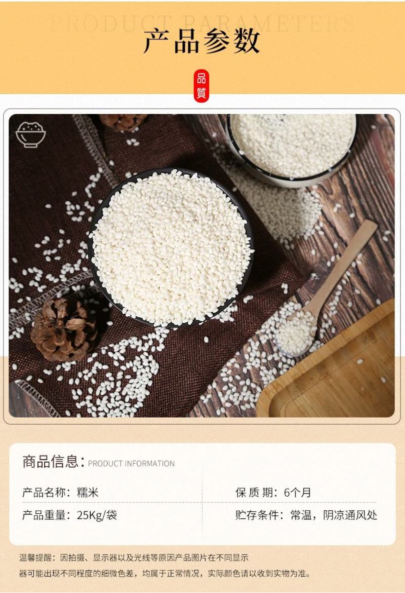 糯米新米25kg/袋圆糯米农家杂粮新鲜香白江米粽子酒酿糯