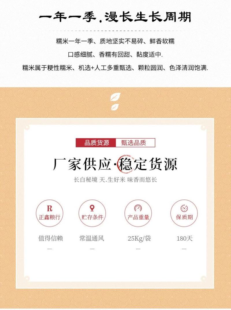 糯米新米25kg/袋圆糯米农家杂粮新鲜香白江米粽子酒酿糯