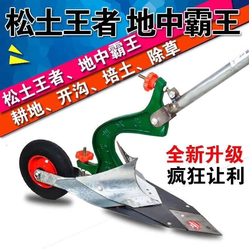 新款微耕机手拉犁开沟神器拉沟犁单人犁地小型开沟机农用起垄