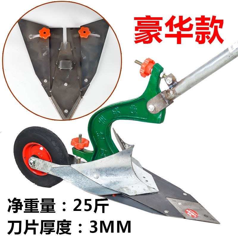 新款微耕机手拉犁开沟神器拉沟犁单人犁地小型开沟机农用起垄