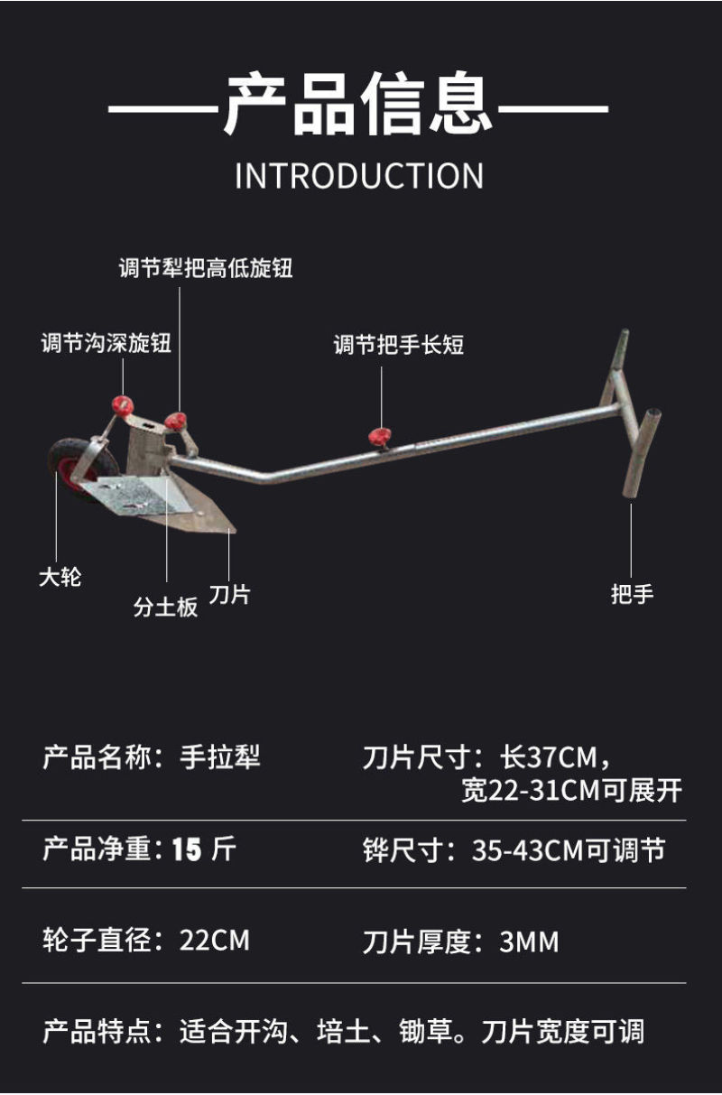 新款微耕机手拉犁开沟神器拉沟犁单人犁地小型开沟机农用起垄