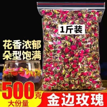 【包邮】批发产新金边玫瑰花蕾、香浓玫瑰花茶、支持一件代发