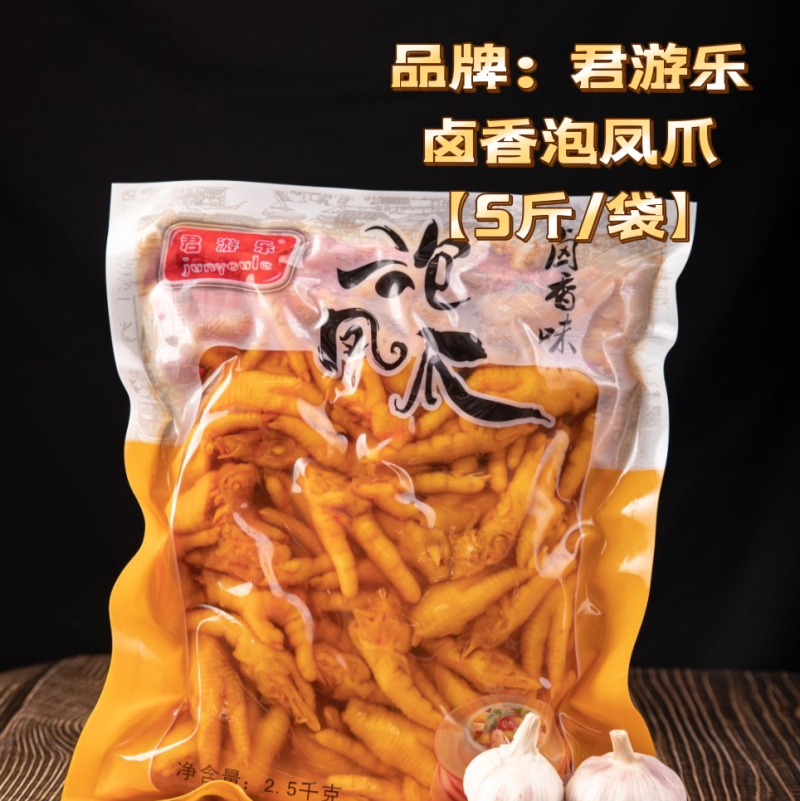 四川特产卤香鸡爪酸辣鸡爪泡椒鸡爪熟食泡鸡爪辣鸡爪五香凤爪