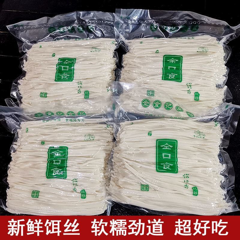 新鲜饵丝云南曲靖特产蒸饵丝批发商用煮饵丝真空袋装