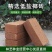 椰砖营养土脱盐种植椰壳通用型养花阳台种菜土壤大块耶砖椰糠
