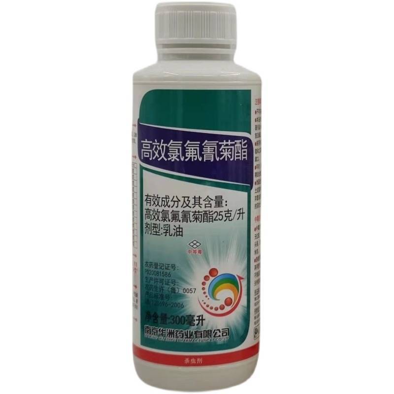 红太阳2.5%大康高效氯氟氰菊酯杀虫剂菜青虫蚜虫红蜘蛛