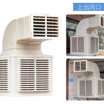 工业冷风机水冷空调工厂商用挂式大型水空调养殖用降温设备