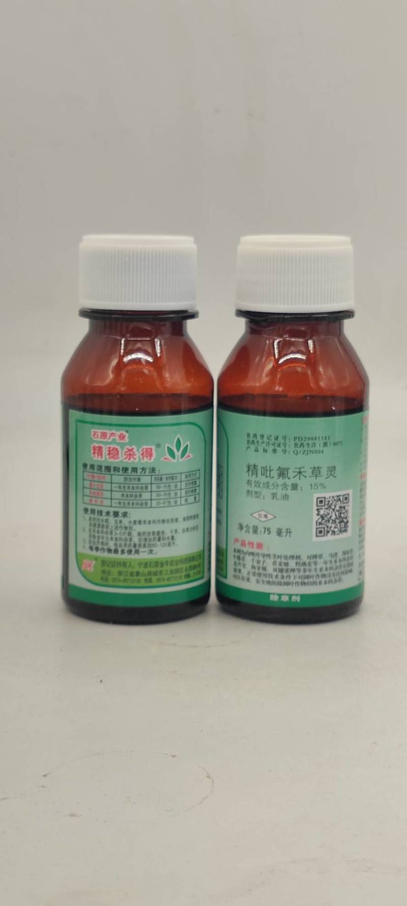 精稳杀得15%精吡氟禾草灵尖叶除草剂大豆油菜棉花芦苇75