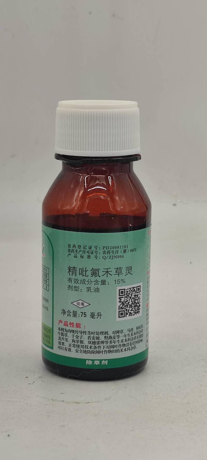 精稳杀得15%精吡氟禾草灵尖叶除草剂大豆油菜棉花芦苇75