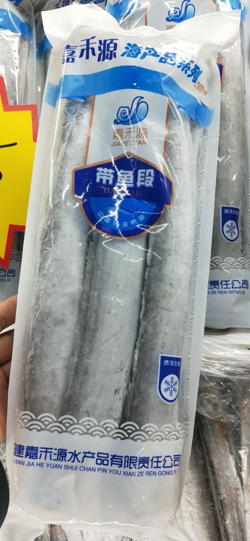 带鱼精品大段一箱8带国产带鱼两去带鱼