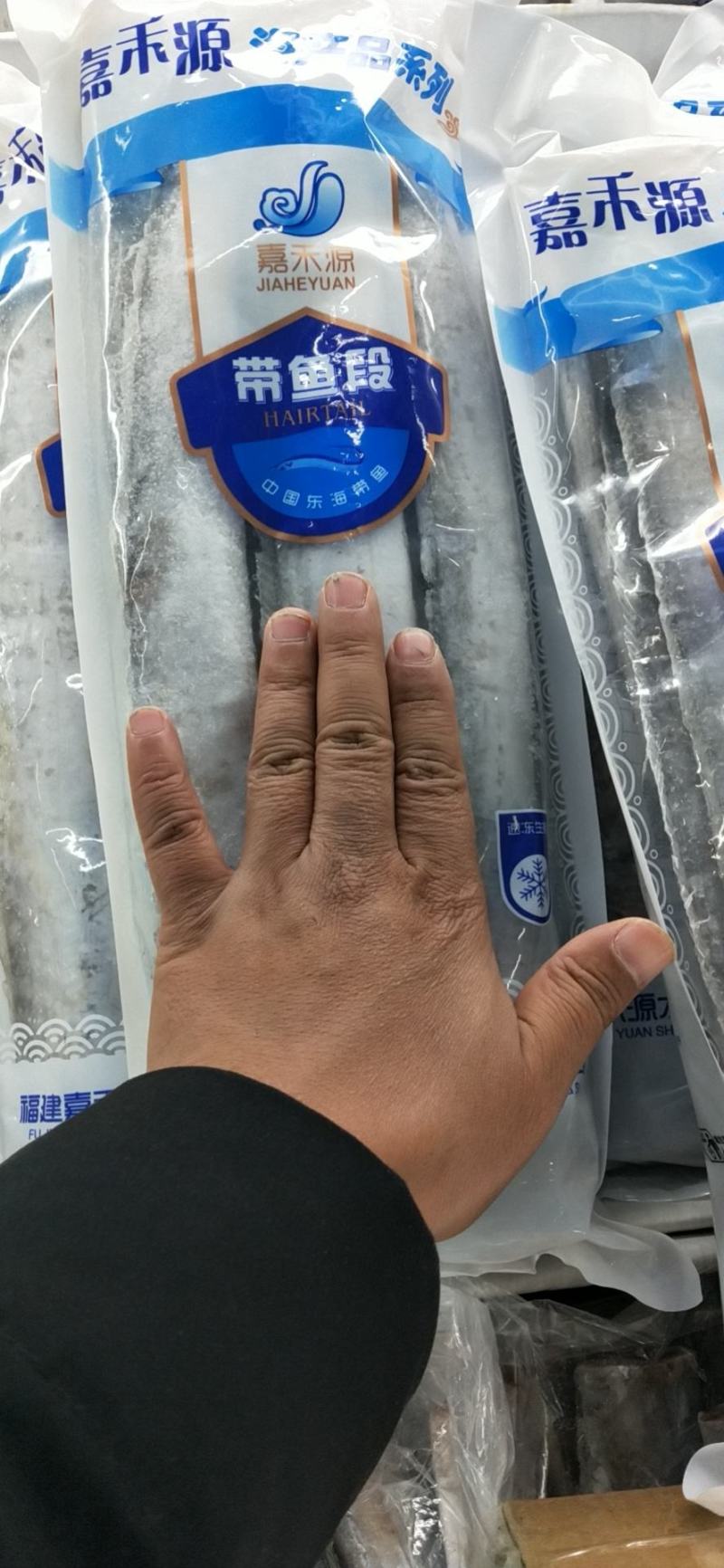 带鱼精品大段一箱8带国产带鱼两去带鱼