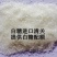 巴西45白糖（现货）