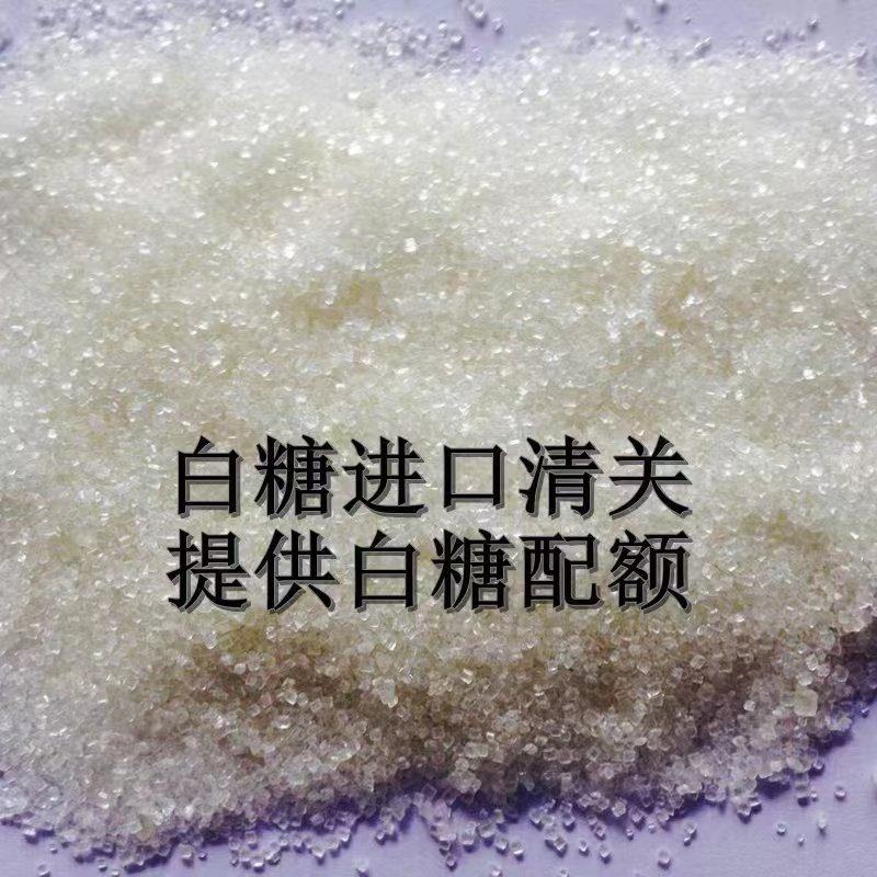 巴西45白糖（现货）