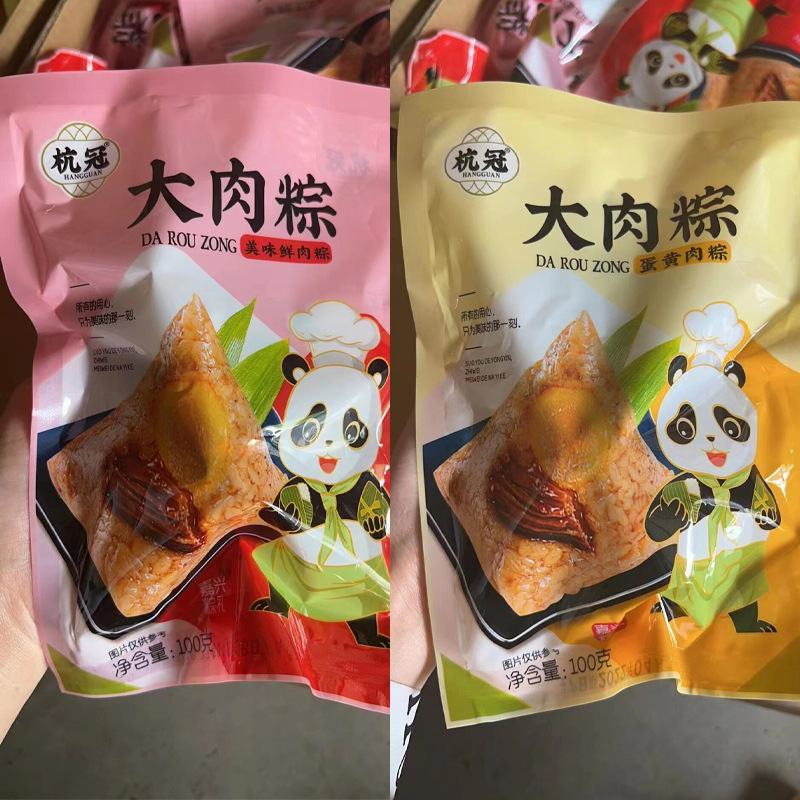 粽子批发嘉兴风味蛋黄鲜肉粽手工糯米豆沙卤肉早餐粽子端午礼