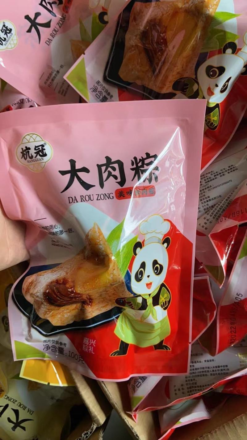 粽子批发嘉兴风味蛋黄鲜肉粽手工糯米豆沙卤肉早餐粽子端午礼