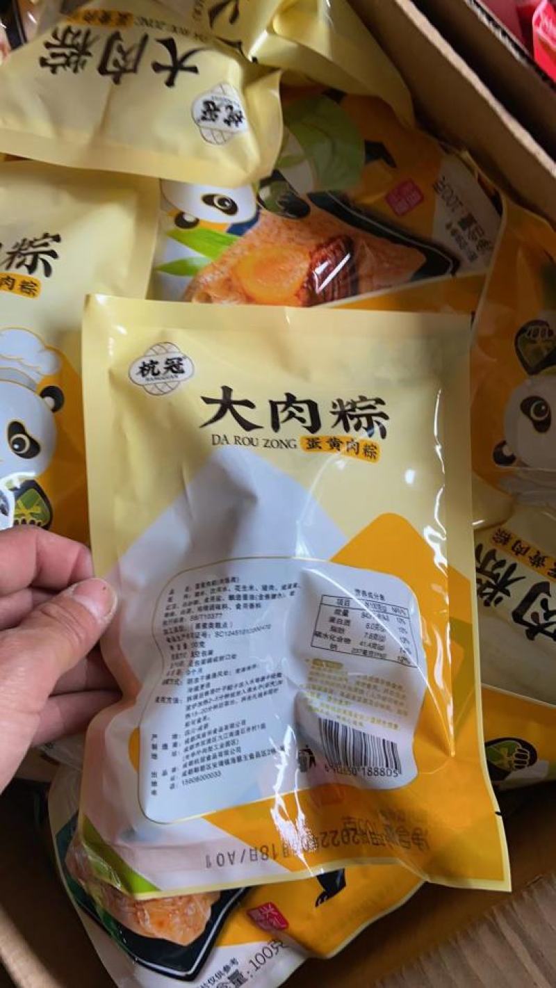 粽子批发嘉兴风味蛋黄鲜肉粽手工糯米豆沙卤肉早餐粽子端午礼