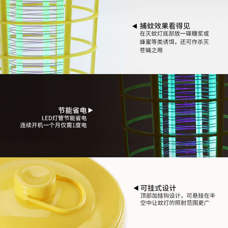 灭蚊灯家用灭蝇灯餐厅饭店商用强力灭蚊器室内驱蚊灯电击蚊子