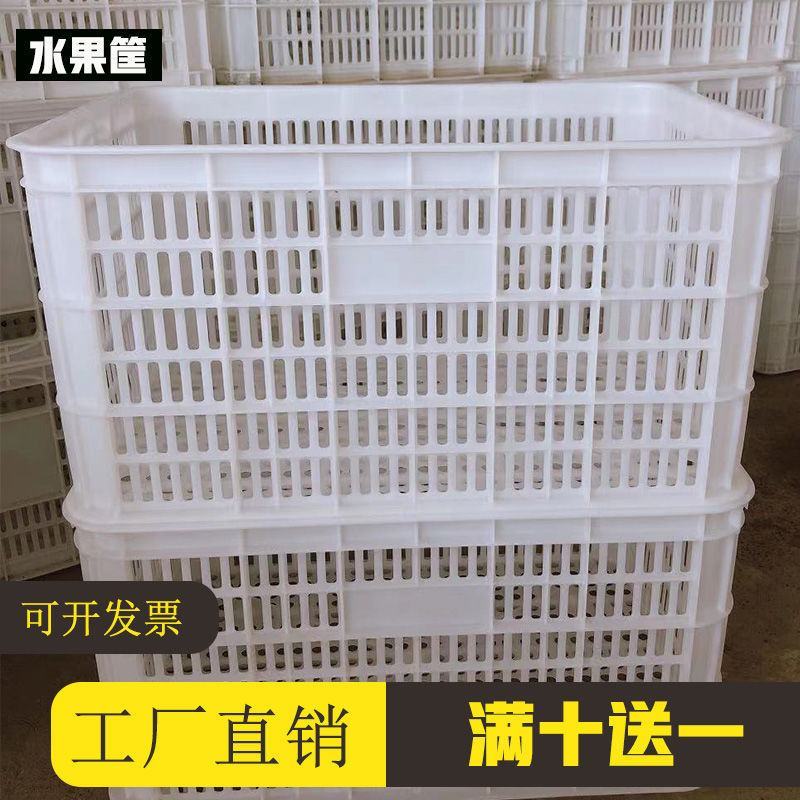 长方形镂空大号快递框子周转塑料箱收纳塑料胶筐蔬菜水果运输