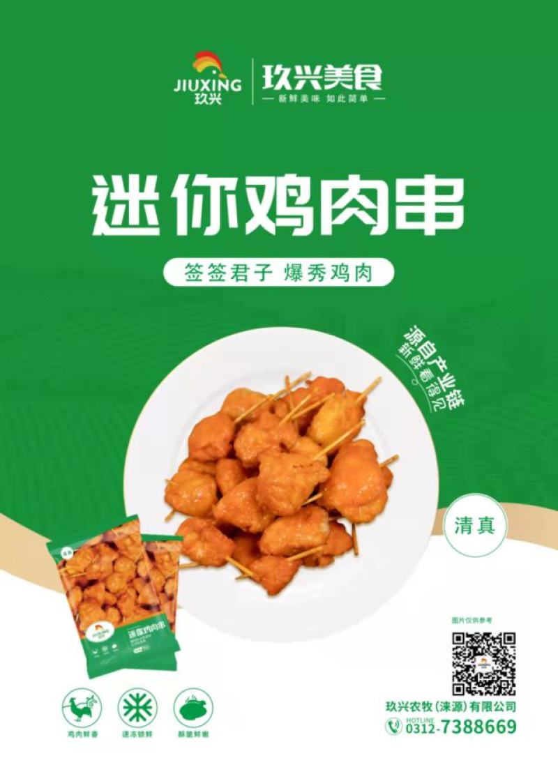 牙签肉批发