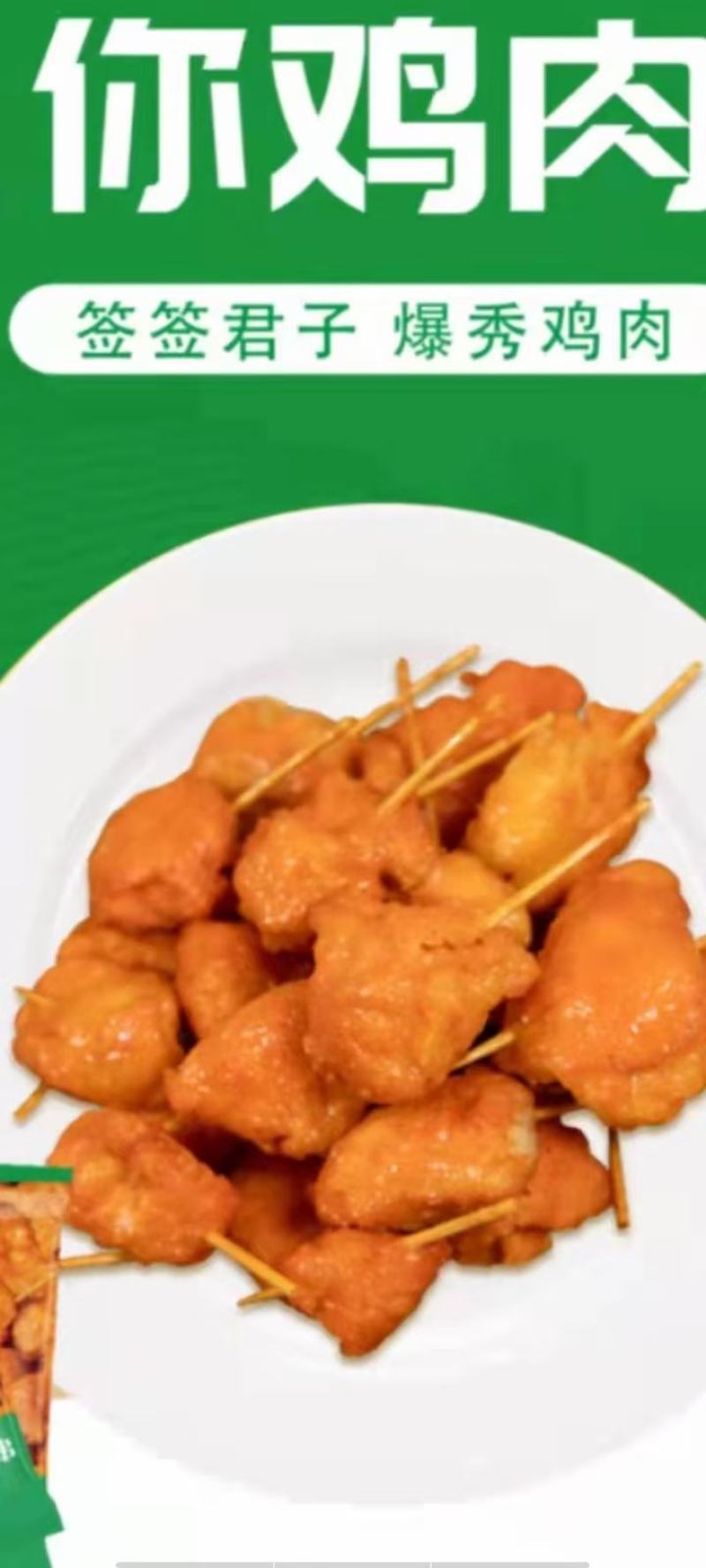 牙签肉批发