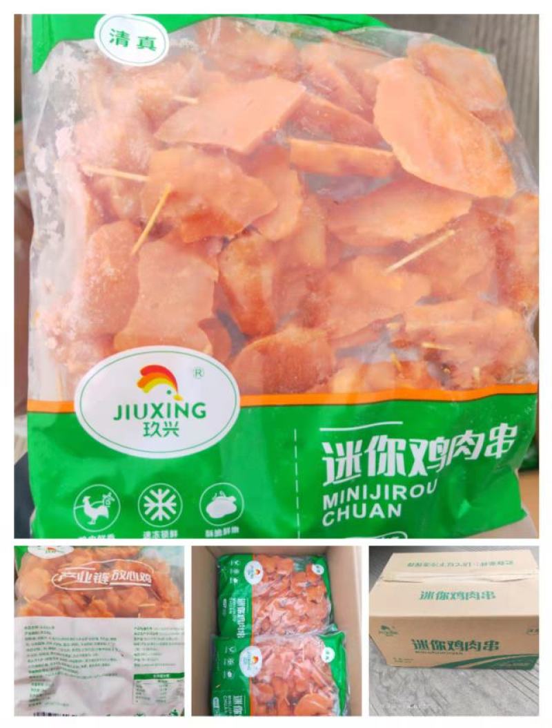 牙签肉批发